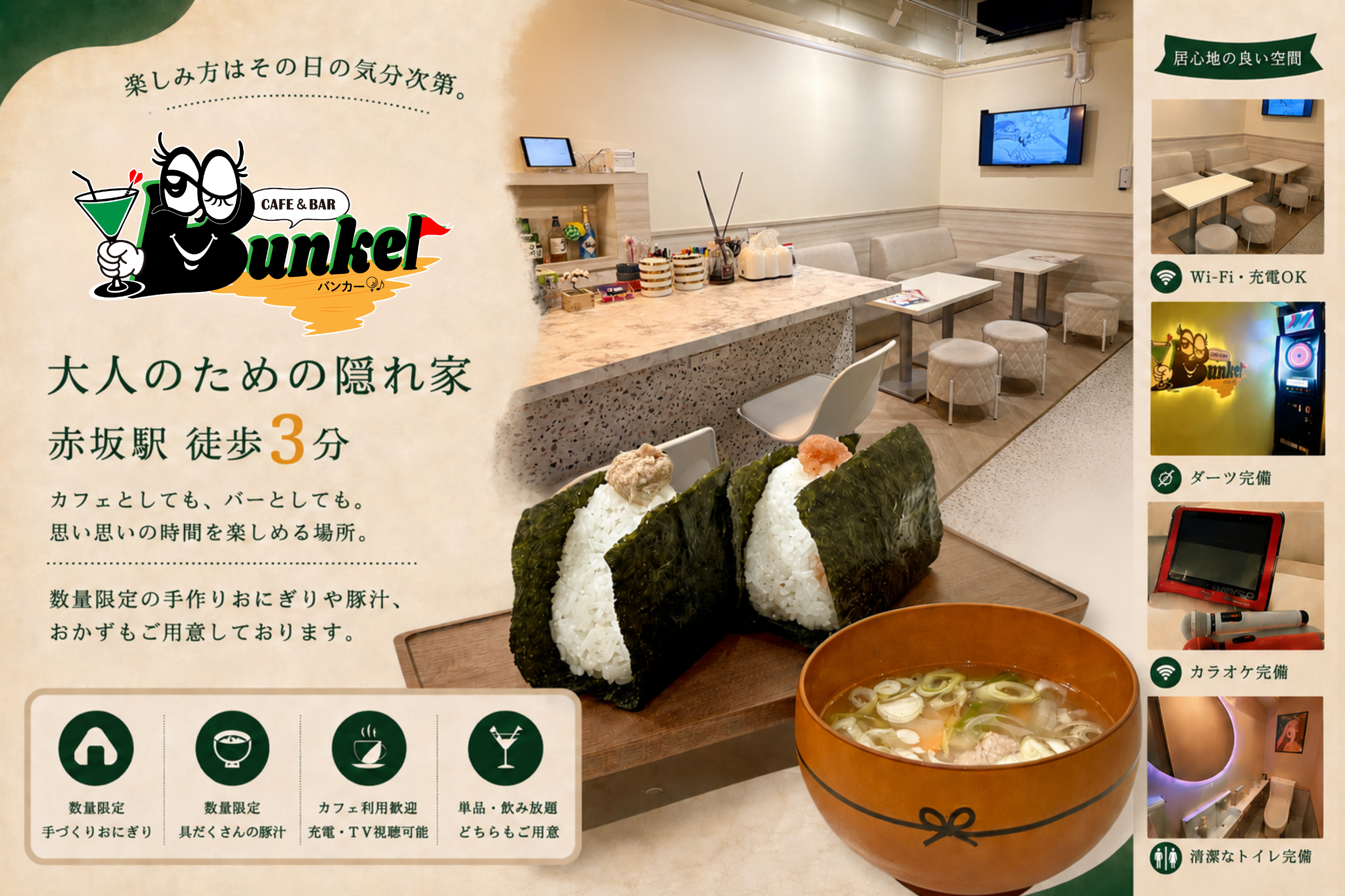 Bunker cafe and bar main visual 1