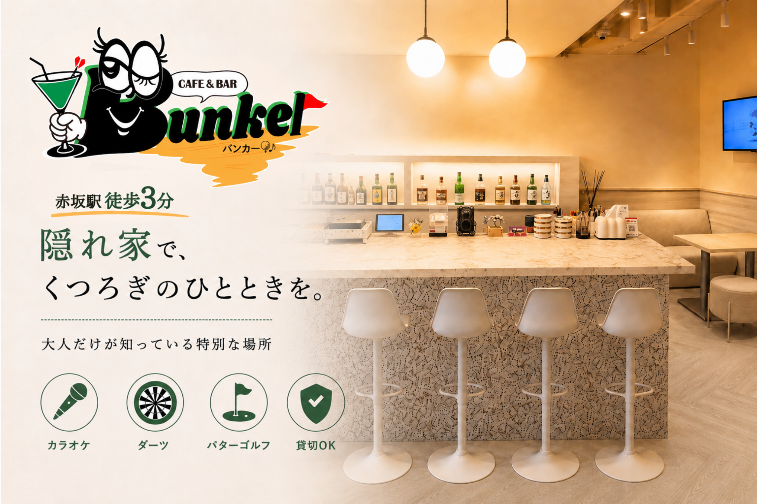Bunker cafe and bar main visual 2