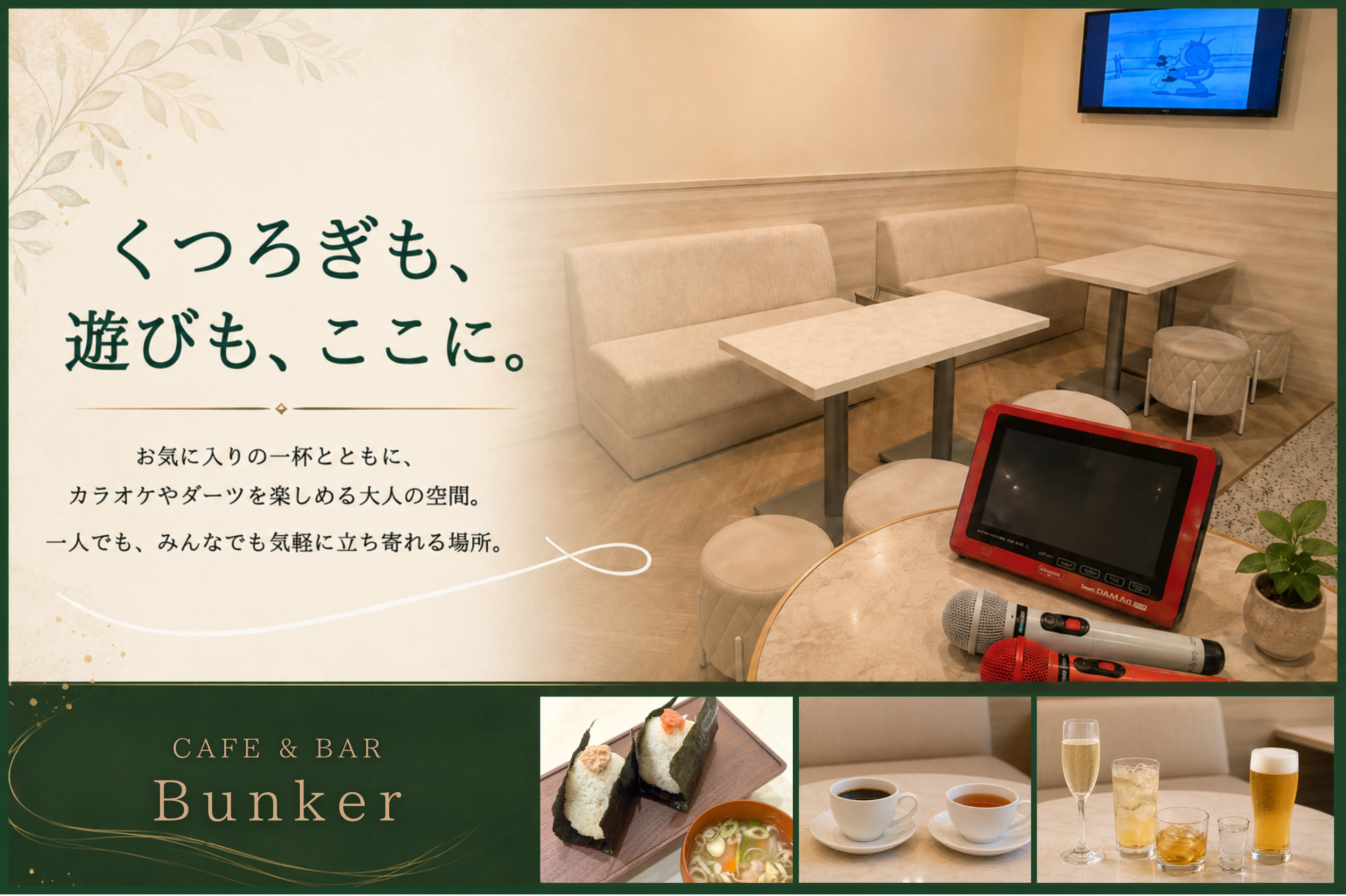 Bunker cafe and bar main visual 3